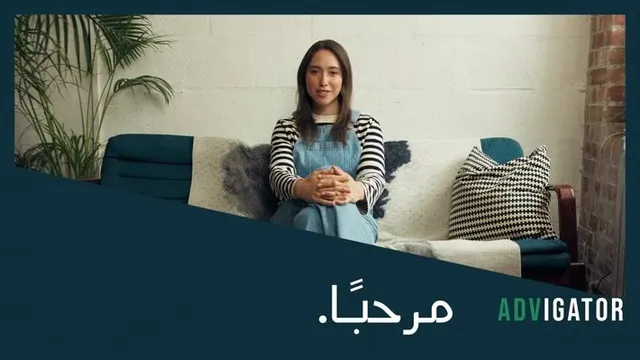ما هو Advigator؟